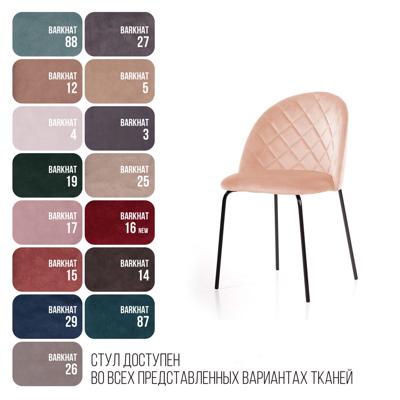 Стул Top concept Стул Норд ромб, бархат бежевый 5 арт. 80606