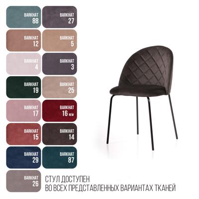 Стул Top concept Стул Норд ромб, бархат антрацит 14 арт. 80789