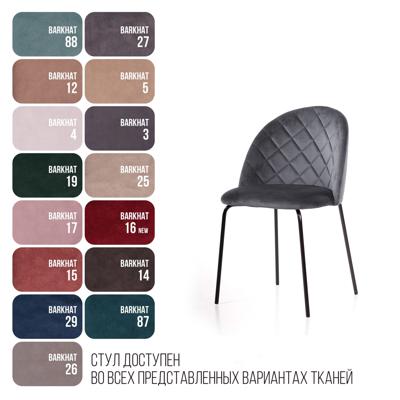 Стул Top concept Стул Норд ромб, бархат серый 27 арт. 80608