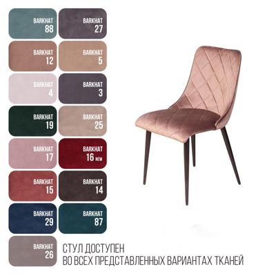 Стул Top concept Стул Патрик, бархат бежевый 5 арт. 0000004611100000036181000000817