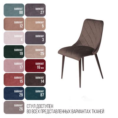 Стул Top concept Стул Патрик, бархат антрацит 14 арт. 0000004611100000036026000000817