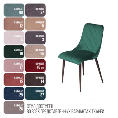 Стул Top concept Стул Патрик, бархат зеленый 19 арт. 13658