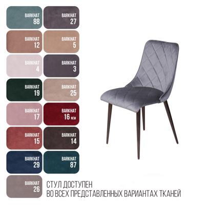 Стул Top concept Стул Патрик, бархат серый 27 арт. 0000004611100000036177000000817