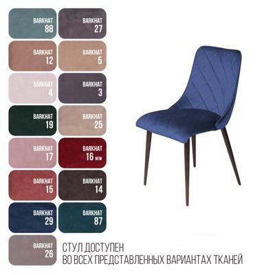 Стул Top concept Стул Патрик, бархат синий 29 арт. 13661