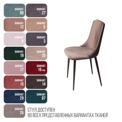 Стул Top concept Стул Джо, бархат антрацит 14 арт. 13663