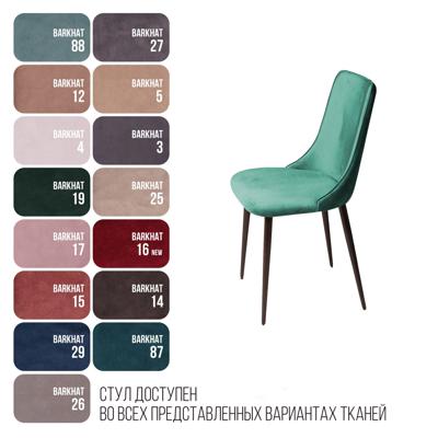 Стул Top concept Стул Джо, бархат зеленый 19 арт. 13664