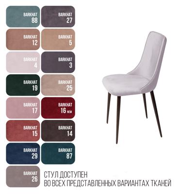 Стул Top concept Стул Джо, бархат светло-серый 26 арт. 13665