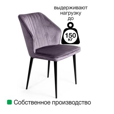 Стул Top concept Стул Берг, бархат бирюзовый 87 арт. 13909