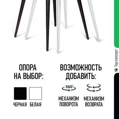 Стул Top concept Стул Нео бархат антрацит 14/опора конус арт. 80837