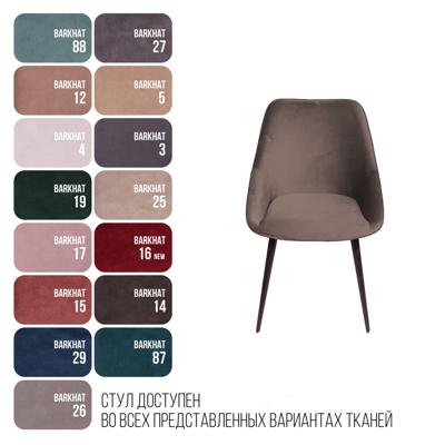 Стул Top concept Стул Нео бархат антрацит 14/опора конус арт. 80837