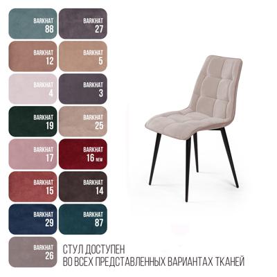 Стул Top concept Стул Уно софт, бархат пепельно-серый 25 / чёрный конус арт. 77589