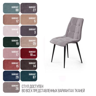 Стул Top concept Стул Уно софт, бархат светло-серый 26 / чёрный конус арт. 78479
