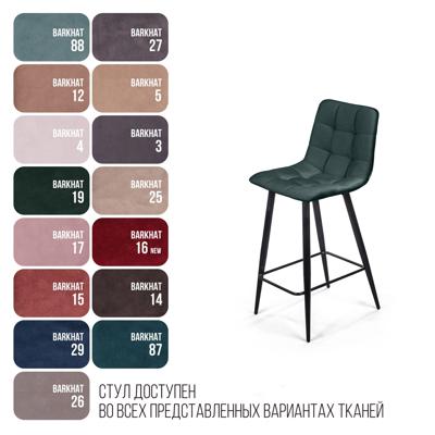 Стул полубарный Top concept Стул полубарный Уно, бархат зелёный 19/ чёрный конус арт. 0000004014100000036180000000174