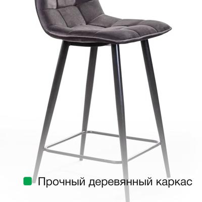 Стул полубарный Top concept Стул полубарный Уно, бархат бежевый 5 / чёрный конус арт. 74637