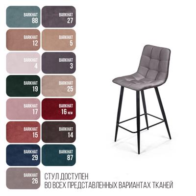 Стул полубарный Top concept Стул полубарный Уно, бархат серый 27 / чёрный конус арт. 0000004014100000036177000000174