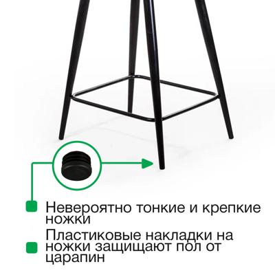 Стул полубарный Top concept Стул полубарный Уно, бархат светло-серый 26/ чёрный конус арт. -74737