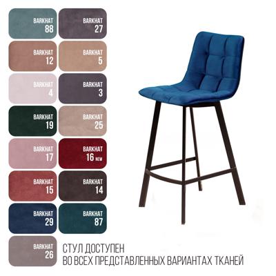 Стул полубарный Top concept Стул полубарный Уно, бархат синий 29 / черный профиль арт. 74961