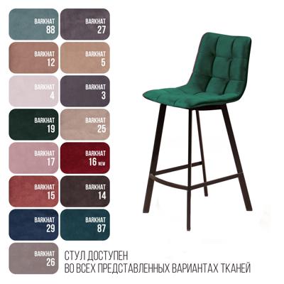 Стул полубарный Top concept Стул полубарный Уно, бархат зелёный 19/ чёрный профиль арт. 74981