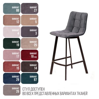 Стул полубарный Top concept Стул полубарный Уно, бархат серый 27 / чёрный профиль арт. 74968