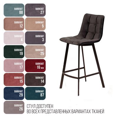 Стул полубарный Top concept Стул полубарный Уно, бархат антрацит 14 / чёрный профиль арт. 74979