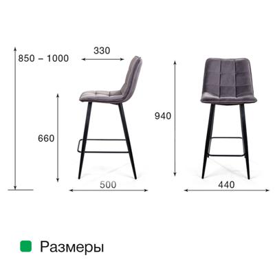 Стул полубарный Top concept Стул полубарный Уно, бархат коричневый 12/ чёрный конус арт. 81141