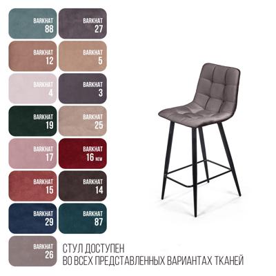 Стул полубарный Top concept Стул полубарный Уно, бархат антрацит 14 / чёрный конус арт. -74669