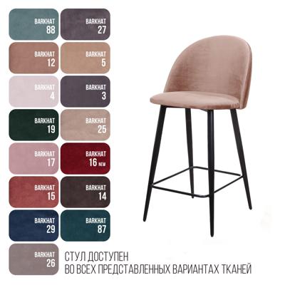 Стул полубарный Top concept Стул полубарный Томас, бархат бежевый 5 арт. 0000004012500000036181000000172