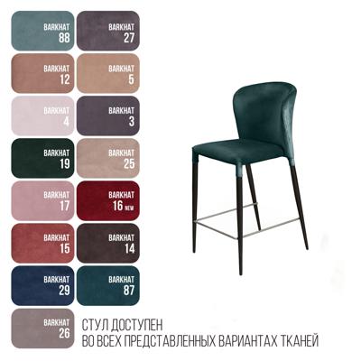 Стул полубарный Top concept Стул полубарный Альберт, бархат зеленый 19 /опора конус арт. 76207