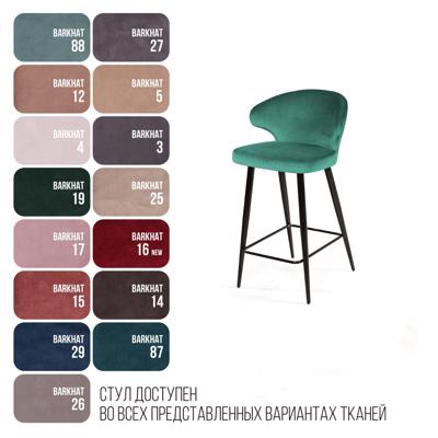 Стул полубарный Top concept Стул полубарный Ричард, бархат зеленый 19 арт. 81559