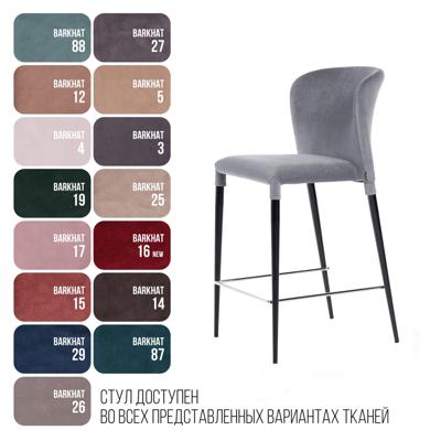 Стул полубарный Top concept Стул полубарный Альберт, бархат светло-серый 26 /опора конус арт. 78293