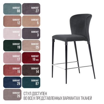 Стул полубарный Top concept Стул полубарный Альберт, бархат 03 /опора конус арт. 81392