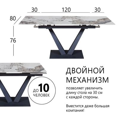 Стол раскладной Top concept Стол раскладной Малибу (120+30+30), керамика Пандора глянцевая арт. 48174000001254