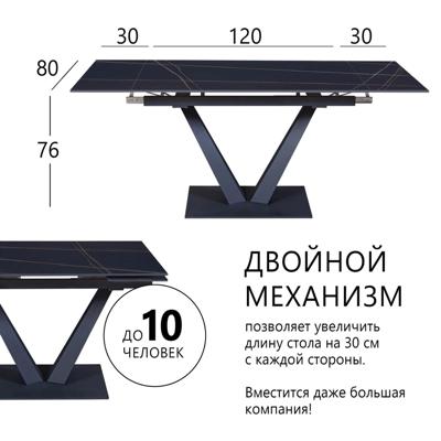 Стол раскладной Top concept Стол раскладной Малибу (120+30+30), керамика Чёрное золото матовое арт. 48174000001263