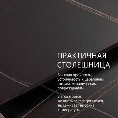 Стол раскладной Top concept Стол раскладной Малибу (120+30+30), керамика Чёрное золото матовое арт. 48174000001263