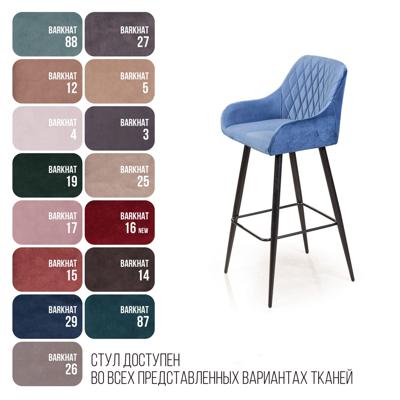 Стул барный Top concept Стул барный Роберт, бархат синий 29 арт. 12567