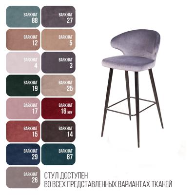 Стул барный Top concept Стул барный Ричард, бархат светло-серый 26 арт. 13794
