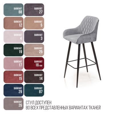 Стул барный Top concept Стул барный Роберт, бархат светло-серый 26 арт. 17946