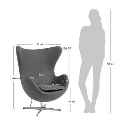 Кресло Bradexhome Кресло EGG STYLE CHAIR латте, искусственная замша FR 0647 арт. FR 0647