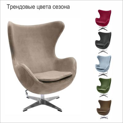 Кресло Bradexhome Кресло EGG STYLE CHAIR латте, искусственная замша FR 0647 арт. FR 0647