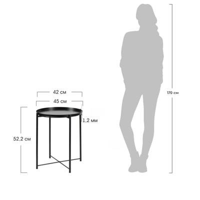 Стол Bradexhome Кофейный столик Moon 45x51см, чёрный арт. FR 0829