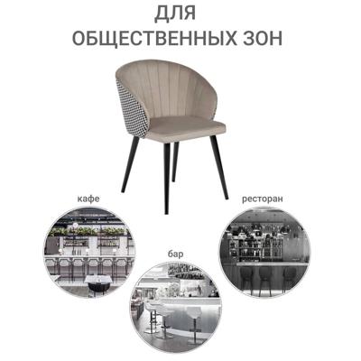 Стул Bradexhome Стул Paola латте с жаккардом арт. RF 0259