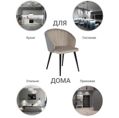Стул Bradexhome Стул Paola латте с жаккардом арт. RF 0259