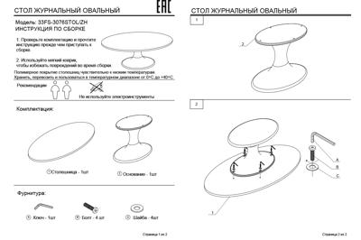Стол журнальный Garda Decor 33FS-3076STOL/ZH Стол журнальный овальный Чипполо (Cippolo) 120*60*43см арт. 33FS-3076STOL/ZH