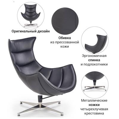 Кресло Bradexhome Кресло LOBSTER CHAIR чёрный арт. FR 0574