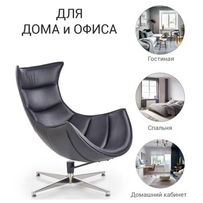 Кресло Bradexhome Кресло LOBSTER CHAIR чёрный арт. FR 0574