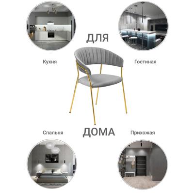 Стул Bradexhome Комплект из 4-х стульев Turin серый, золотые ножки арт. FR 0910K