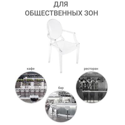 Стул Bradexhome Стул Louis Ghost прозрачный арт. FR 0036