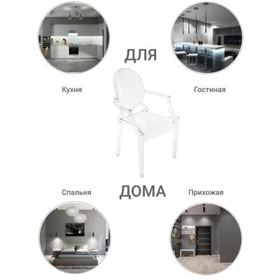 Стул Bradexhome Стул Louis Ghost прозрачный арт. FR 0036