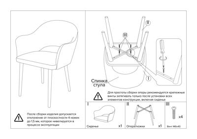 Стул Bradexhome Стул Bruno горчичный арт. RF 0442