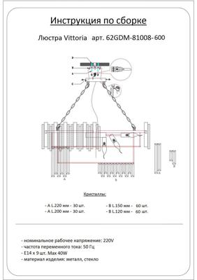Потолочный светильник Garda Decor 62GDM-81008-600 Люстра Виктория (Vittoria) золото d60см h38см арт. 62GDM-81008-600